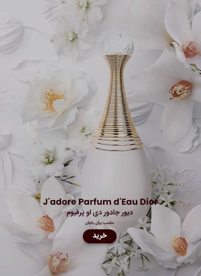 J'adore Parfum d'Eau Dior-